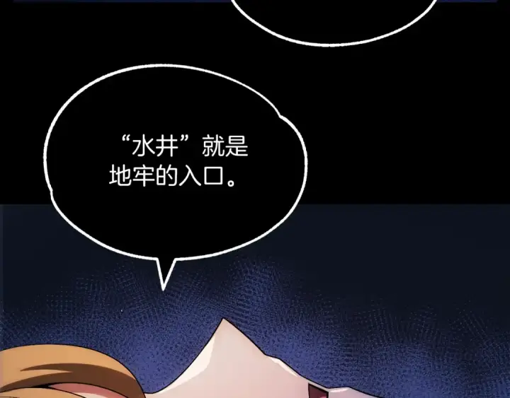 《法师家族的恶少小儿子》第42话 解毒就好图182