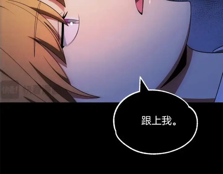 《法师家族的恶少小儿子》第42话 解毒就好图183