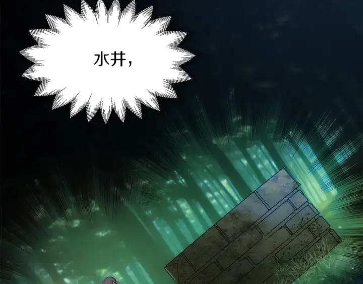 《法师家族的恶少小儿子》第42话 解毒就好图186