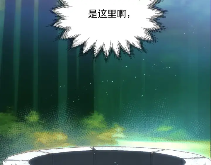 《法师家族的恶少小儿子》第42话 解毒就好图189