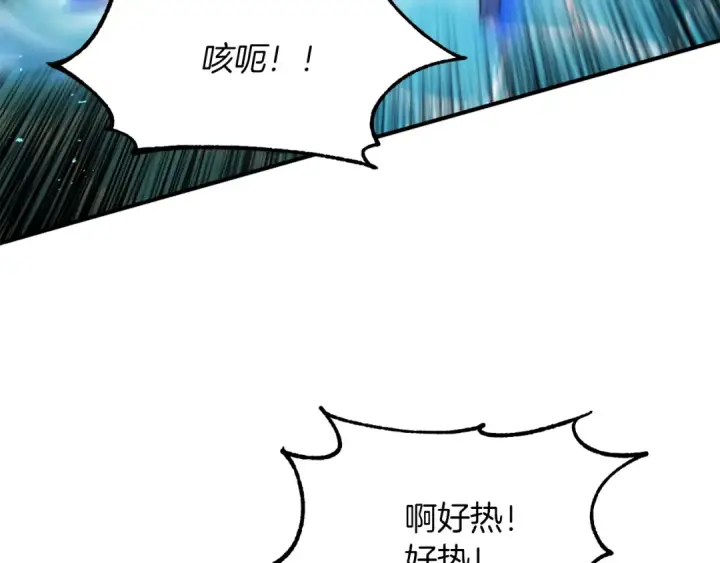 《法师家族的恶少小儿子》第42话 解毒就好图19