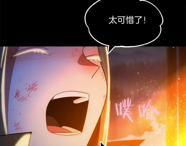 《法师家族的恶少小儿子》第42话 解毒就好图217