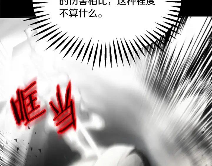 《法师家族的恶少小儿子》第42话 解毒就好图22