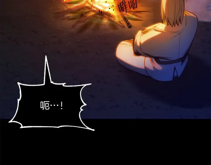 《法师家族的恶少小儿子》第42话 解毒就好图220
