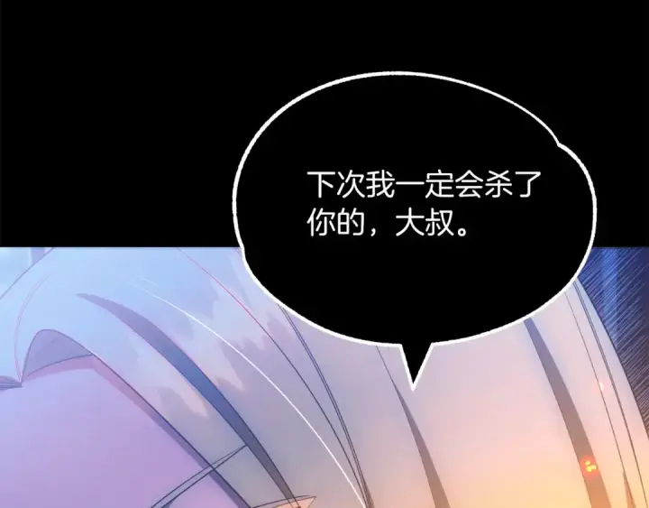 《法师家族的恶少小儿子》第42话 解毒就好图221