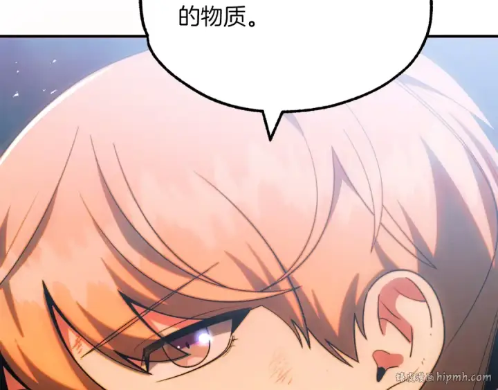 《法师家族的恶少小儿子》第42话 解毒就好图224