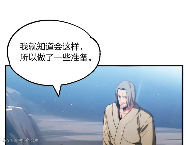 《法师家族的恶少小儿子》第42话 解毒就好图240