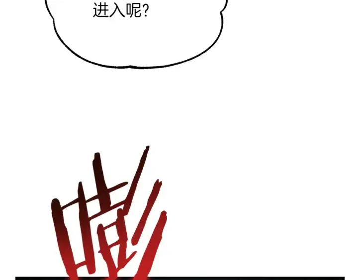 《法师家族的恶少小儿子》第42话 解毒就好图249