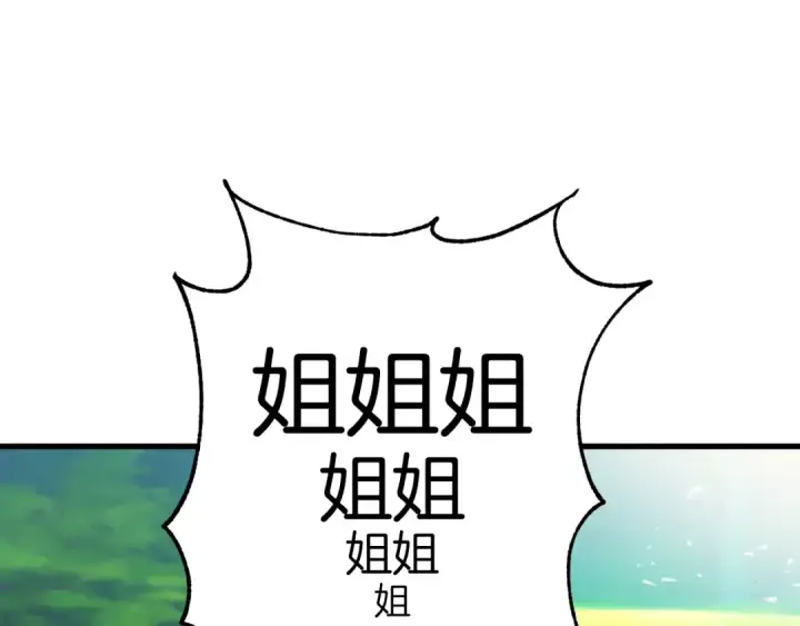 《法师家族的恶少小儿子》第42话 解毒就好图252