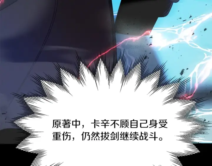 《法师家族的恶少小儿子》第42话 解毒就好图27