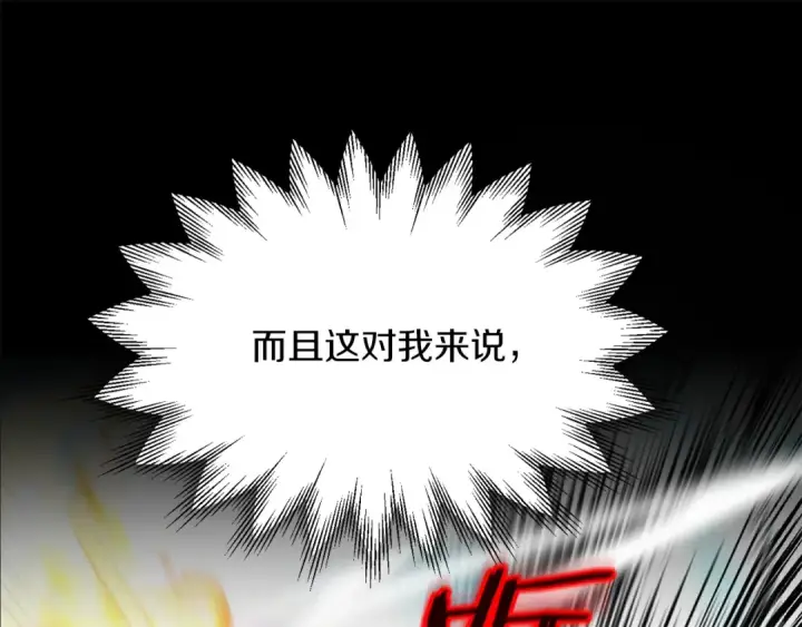 《法师家族的恶少小儿子》第42话 解毒就好图29