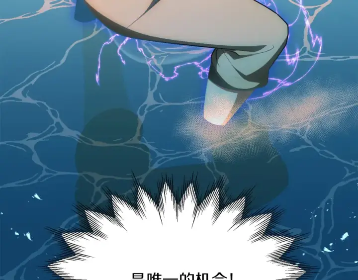 《法师家族的恶少小儿子》第42话 解毒就好图34