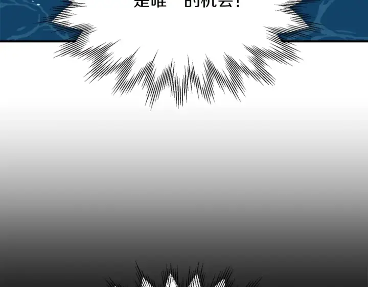 《法师家族的恶少小儿子》第42话 解毒就好图35