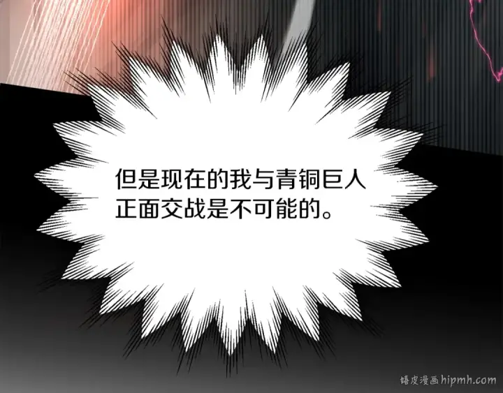 《法师家族的恶少小儿子》第42话 解毒就好图40