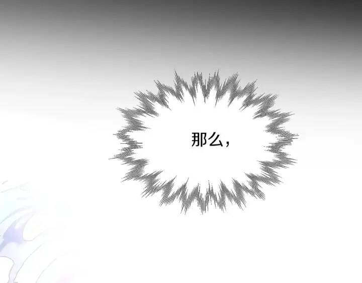 《法师家族的恶少小儿子》第42话 解毒就好图41