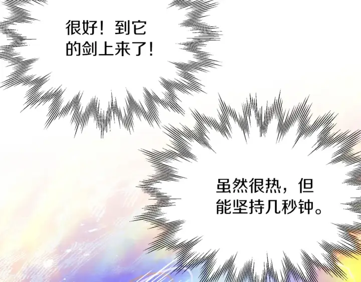 《法师家族的恶少小儿子》第42话 解毒就好图46