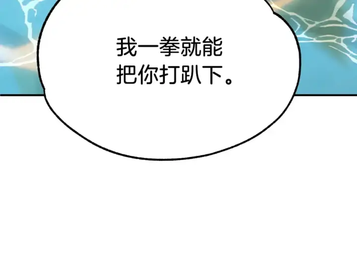 《法师家族的恶少小儿子》第42话 解毒就好图5