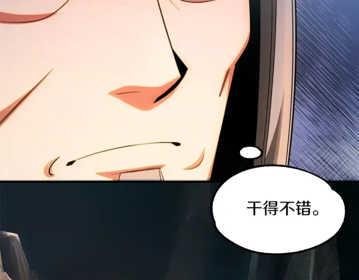 《法师家族的恶少小儿子》第42话 解毒就好图58
