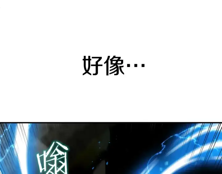 《法师家族的恶少小儿子》第42话 解毒就好图6