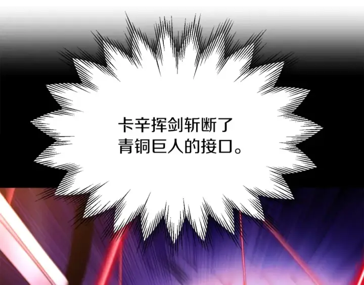 《法师家族的恶少小儿子》第42话 解毒就好图63
