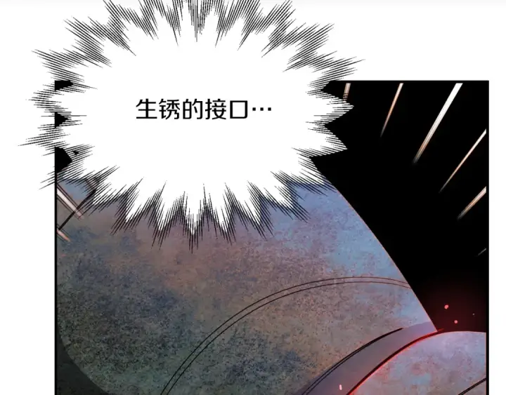 《法师家族的恶少小儿子》第42话 解毒就好图67