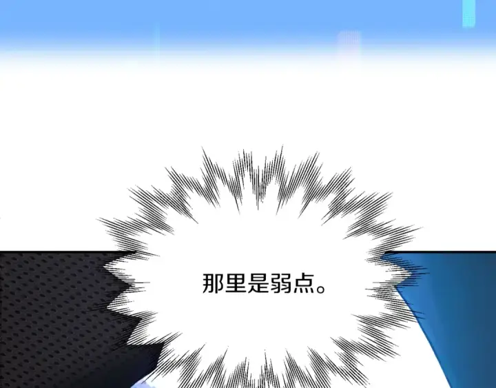 《法师家族的恶少小儿子》第42话 解毒就好图69