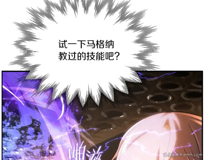 《法师家族的恶少小儿子》第42话 解毒就好图72