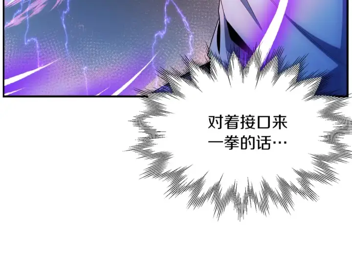 《法师家族的恶少小儿子》第42话 解毒就好图74