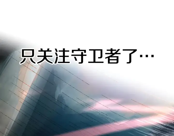 《法师家族的恶少小儿子》第42话 解毒就好图84