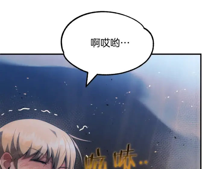 《法师家族的恶少小儿子》第42话 解毒就好图94