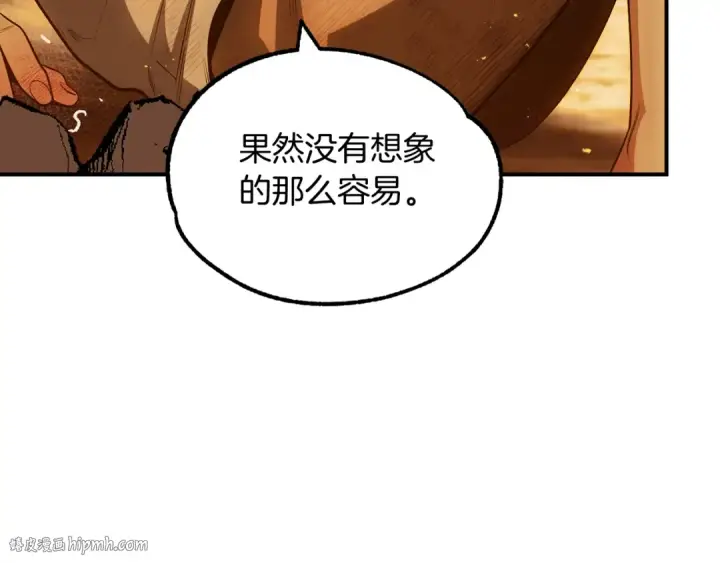 《法师家族的恶少小儿子》第42话 解毒就好图96