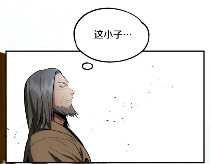 《法师家族的恶少小儿子》第42话 解毒就好图97