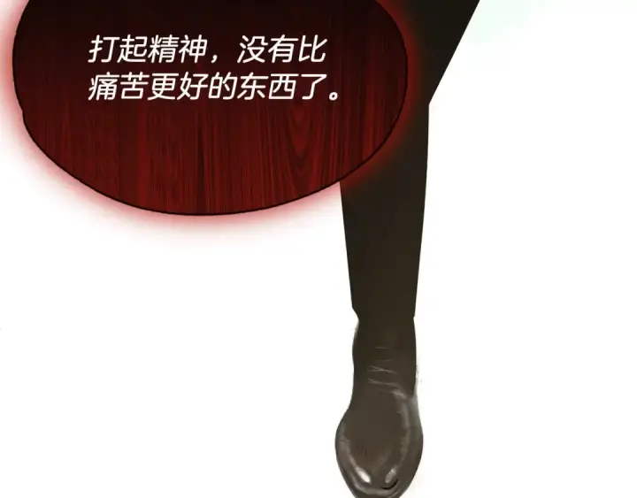 《法师家族的恶少小儿子》第43话 一年的修行后图10