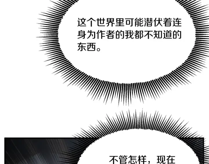 《法师家族的恶少小儿子》第43话 一年的修行后图101