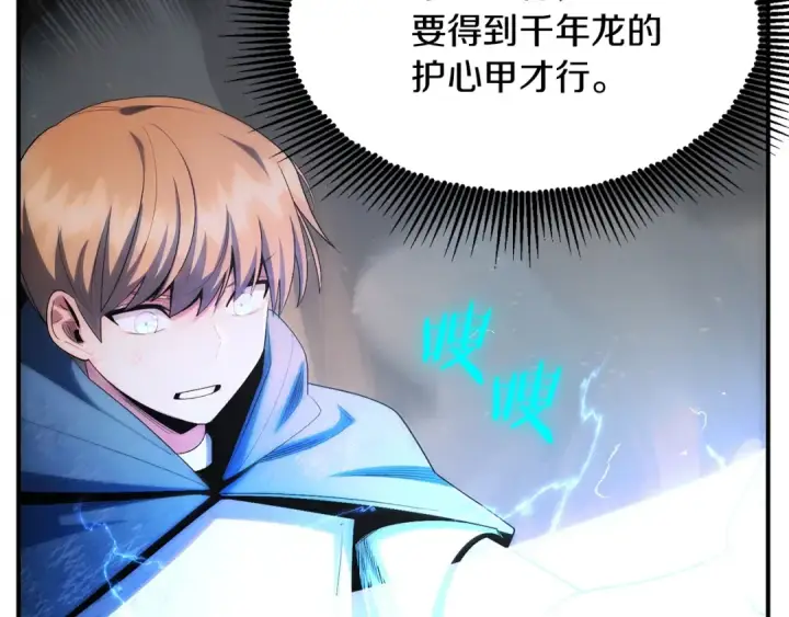 《法师家族的恶少小儿子》第43话 一年的修行后图102