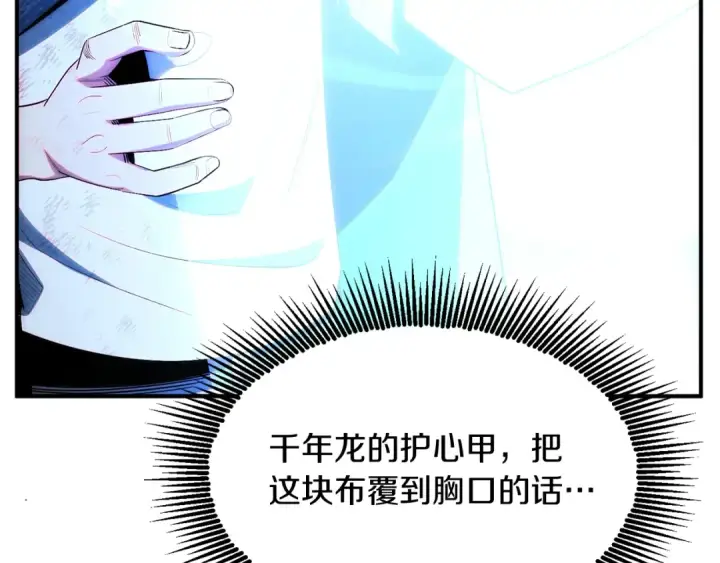 《法师家族的恶少小儿子》第43话 一年的修行后图103