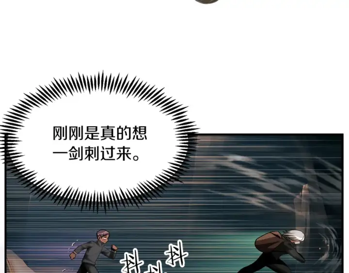 《法师家族的恶少小儿子》第43话 一年的修行后图11