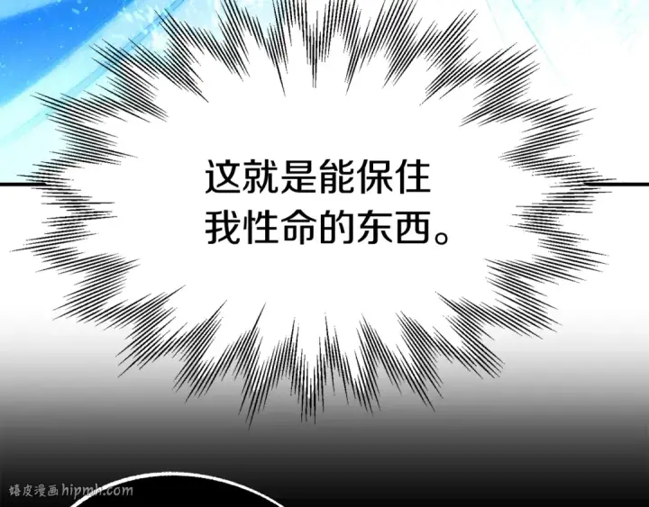 《法师家族的恶少小儿子》第43话 一年的修行后图112