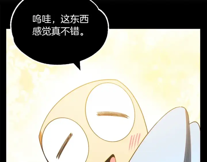 《法师家族的恶少小儿子》第43话 一年的修行后图113