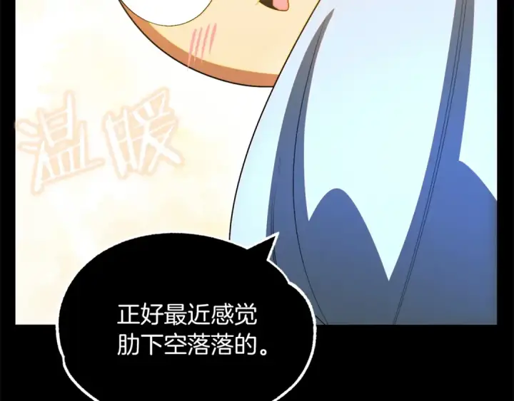 《法师家族的恶少小儿子》第43话 一年的修行后图114