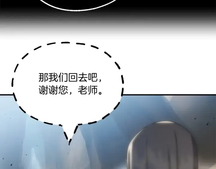 《法师家族的恶少小儿子》第43话 一年的修行后图115