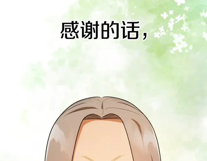 《法师家族的恶少小儿子》第43话 一年的修行后图117