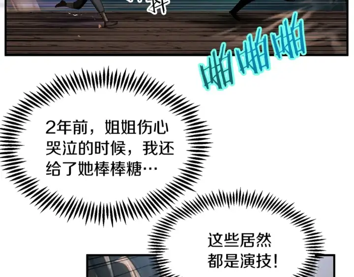 《法师家族的恶少小儿子》第43话 一年的修行后图12