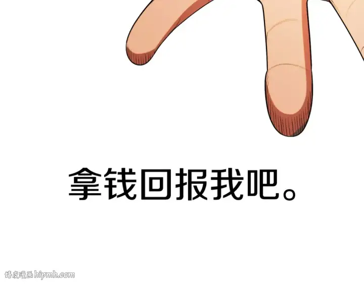 《法师家族的恶少小儿子》第43话 一年的修行后图120