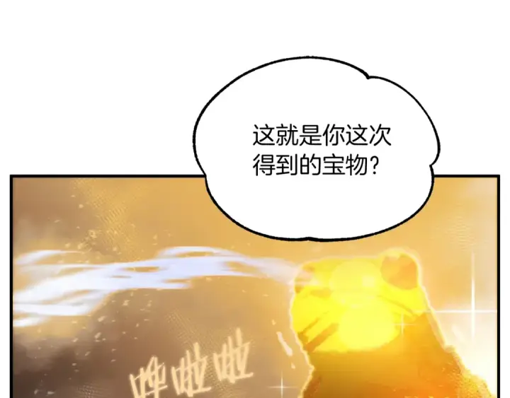 《法师家族的恶少小儿子》第43话 一年的修行后图121