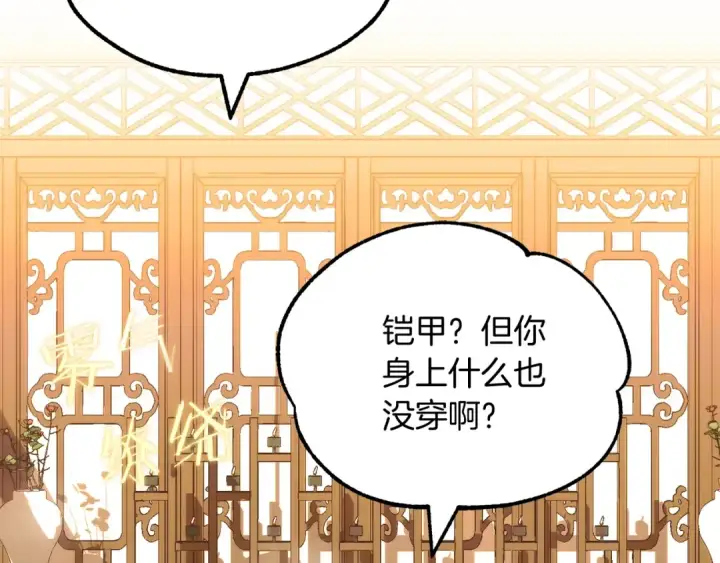 《法师家族的恶少小儿子》第43话 一年的修行后图123