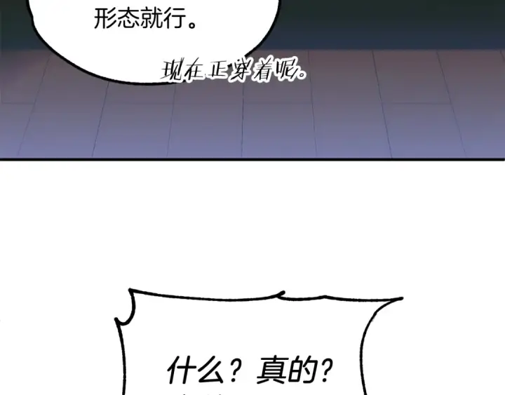 《法师家族的恶少小儿子》第43话 一年的修行后图125