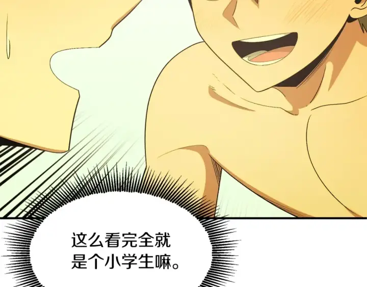 《法师家族的恶少小儿子》第43话 一年的修行后图127