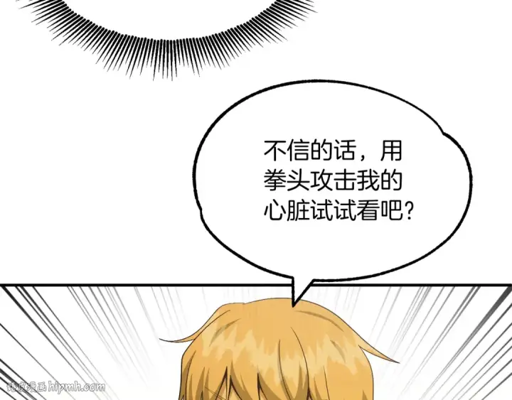 《法师家族的恶少小儿子》第43话 一年的修行后图128