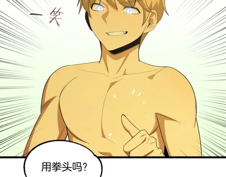 《法师家族的恶少小儿子》第43话 一年的修行后图129